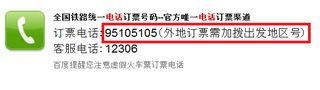 12.08.13 95105105车[订购.png