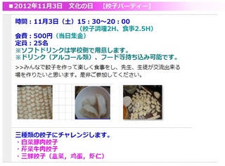 12.11.03 ̓uLqp[eB[v.jpg